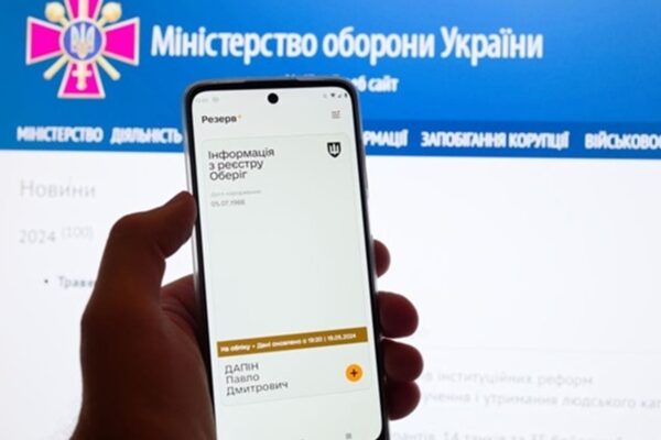 Міноборони анонсувало нові функції в Резерв+