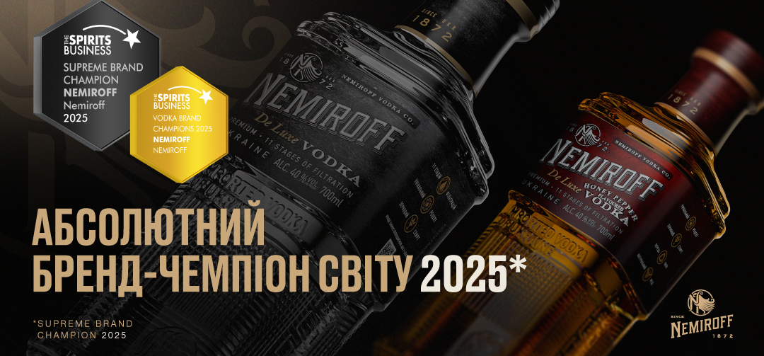 Nemiroff — абсолютний світовий бренд-лідер 2025 за версією The Spirits Business