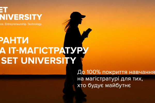 Гранти на навчання від SET University: нові можливості для військових та жінок в IT