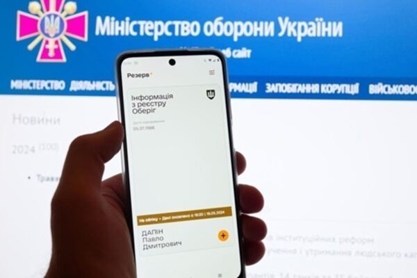 У Резерв+ з'явиться функція зняття з розшуку