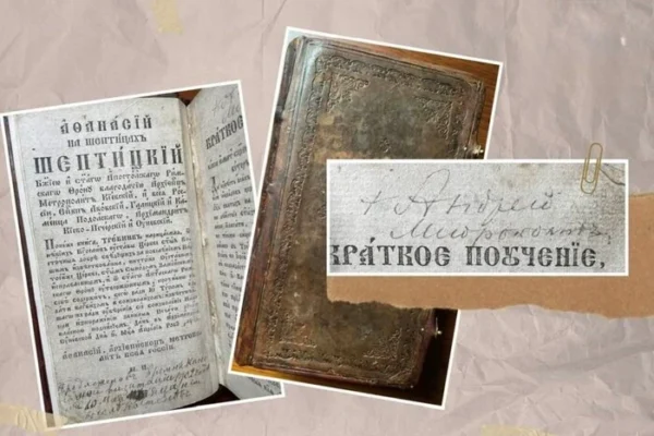 В Україну повернуто рідкісний стародрук із підписом митрополита Шептицького