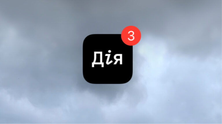 У Дії модернізували сертифікат безпеки