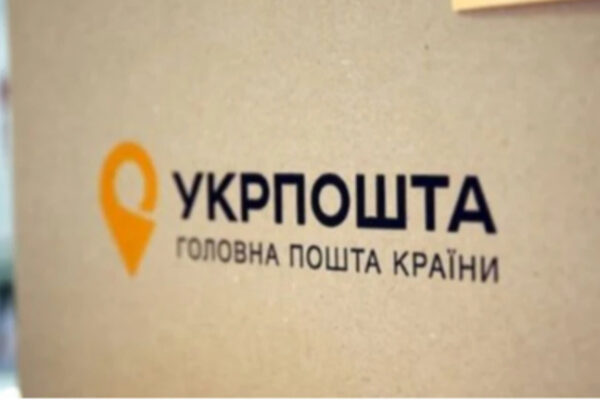 Укрпошта намагається запустити банк