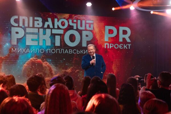 В університеті культури відзначили 30-річчя PR-проєкту Співаючий ректор