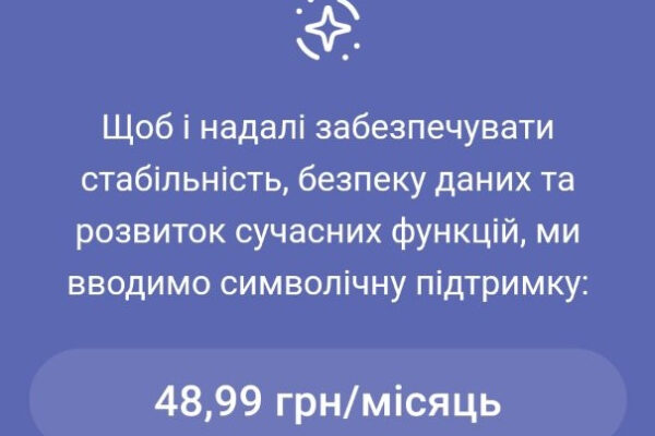 Електронний щоденник Єдина школа став платним для батьків