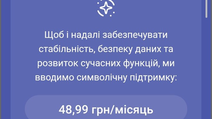 Електронний щоденник Єдина школа став платним для батьків
