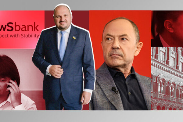 Від Тігіпка до Розенблата. Чому збанкрутував "РВС Банк" та до чого тут виробник дронів?