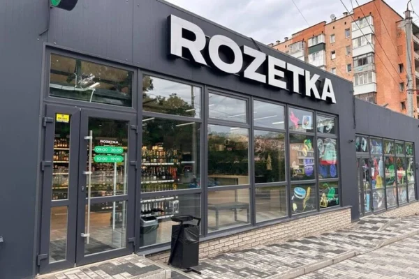 40 млрд грн за девʼять місяців: названо топ-10 найдохідніших онлайн-продавців України