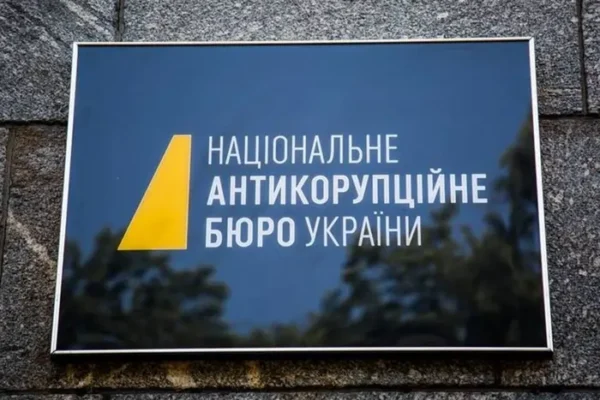 НАБУ, яке отримає з бюджету 2,5 млрд, скаржиться на недофінансування