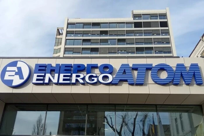 Аудит «Енергоатома». Свириденко розповіла про виявлені порушення