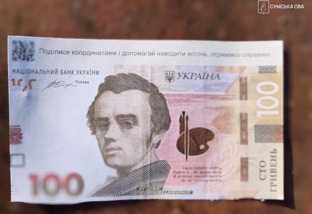 З "шахедів" скидають фальшиві гроші із QR-кодами