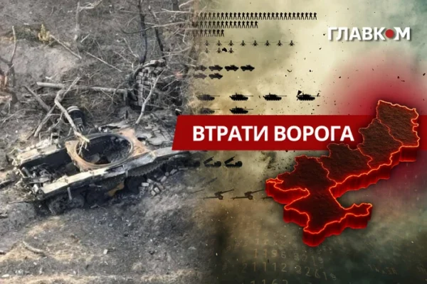 Втрати ворога станом на 4 квітня 2026 року – Генштаб ЗСУ