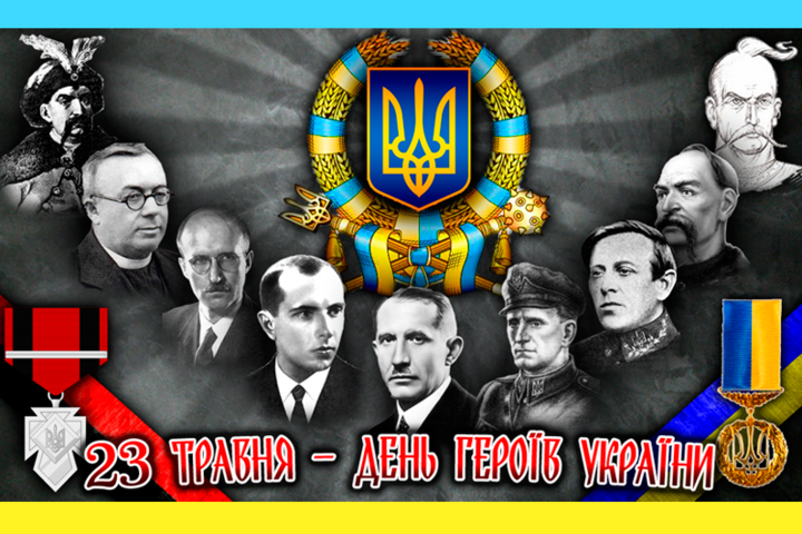 Україна відзначає День Героїв: історія свята