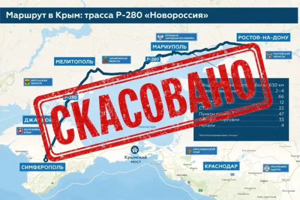 Сухопутний міст Путіна руйнується: Україна розпочала ізоляцію Криму