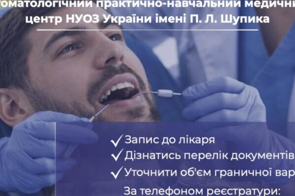 Безоплатне лікування зубів для ветеранів та військових у Києві