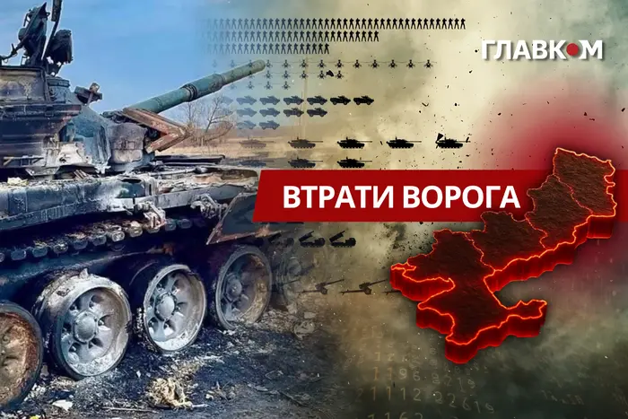 Втрати ворога станом на 23 травня 2026 – Генштаб ЗСУ