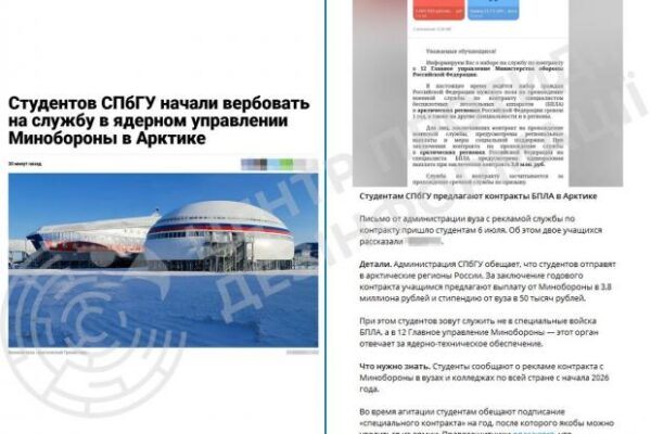 Контракт в один бік: Студентів РФ вербують на війну під виглядом служби в Арктиці