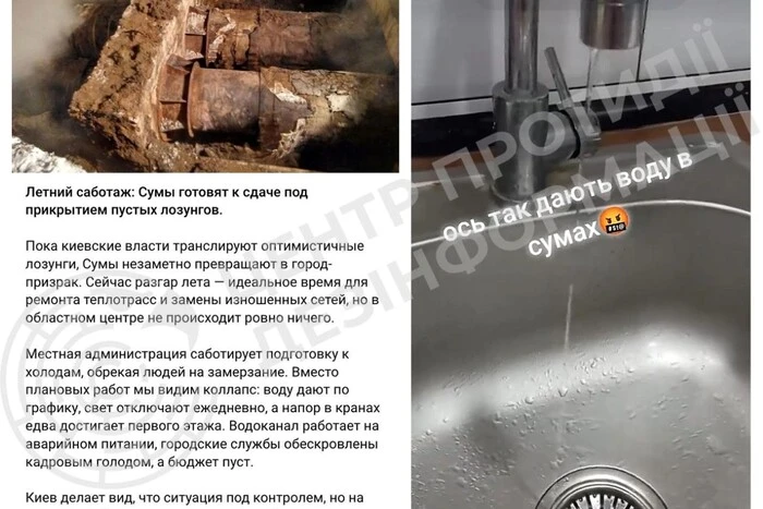 У мережі з’явився новий фейковий вкид російської пропаганди про Суми