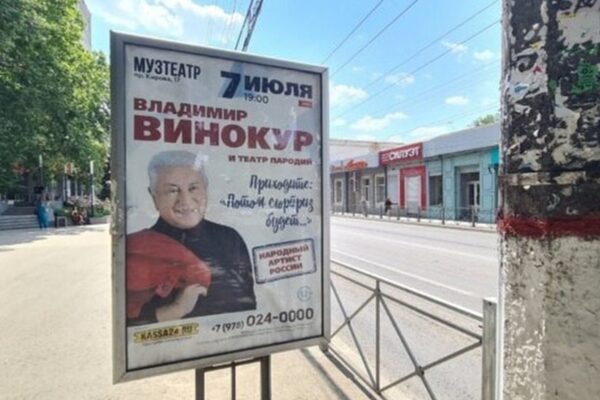 Артисти з РФ скасовують гастролі в анексованому Криму