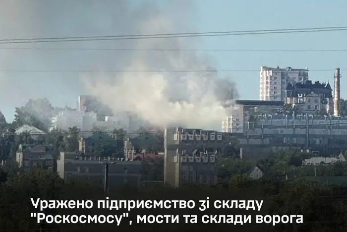 Атака на підприємство «Роскосмосу» в Пензі: Генштаб розкрив деталі