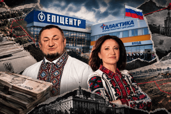 Епіцентр
