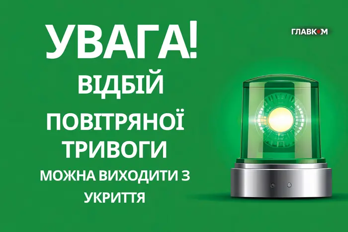 Повітряна тривога у Києві тривала 21 хвилину
