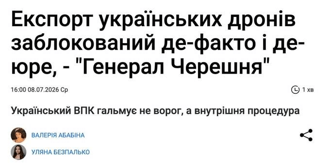 Скриншот інтерв’ю «РБК-Україна»
