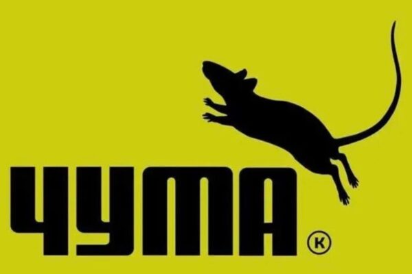 Сюжет"Чума" в Росії: реакція українців