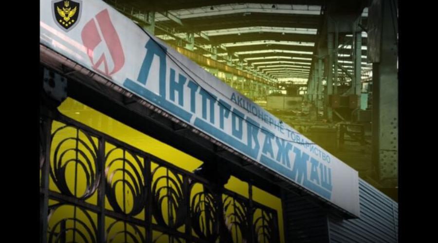Зінов'єв і Лебедєв роками банкрутили українські заводи ВПК і різали їх на метал