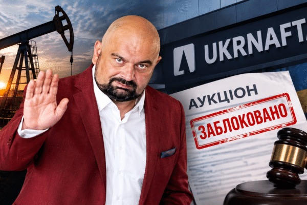 аукціон Стинавського родовища